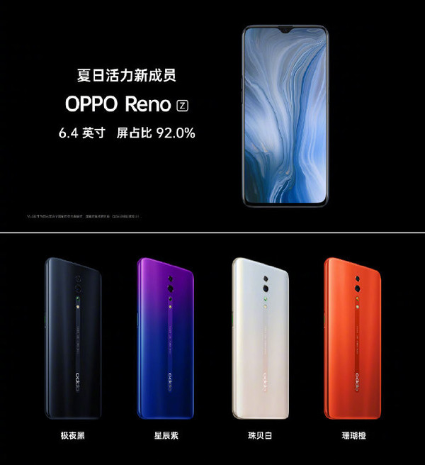 OPPO Reno Z、Reno灵感版发布 一张图读懂Reno系列_百科TA说