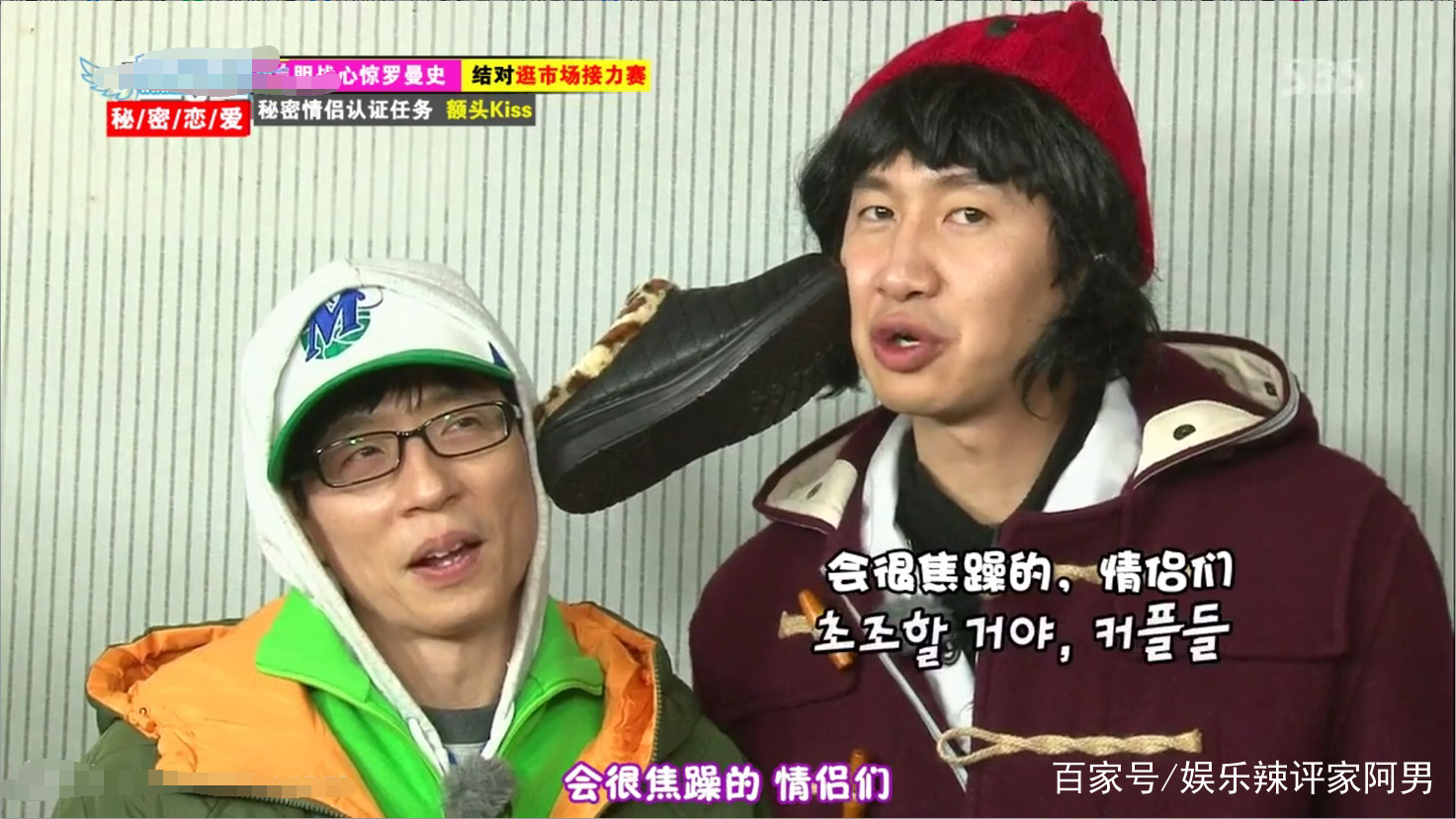 RunningMan刘在石邦德篇回归，却让粉丝寒了心！_百科TA说