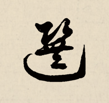 选_百度百科