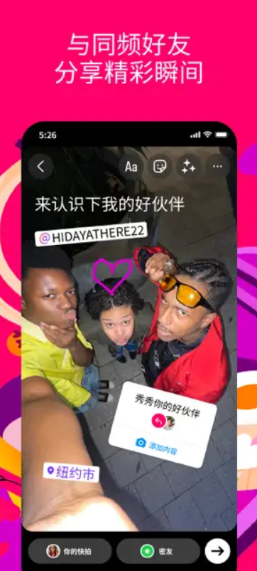 Instagram iOS应用程序