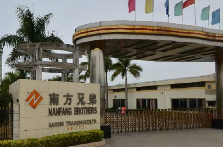 阳江市南方兄弟工贸有限公司