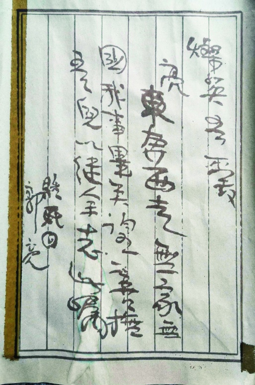 郭亮