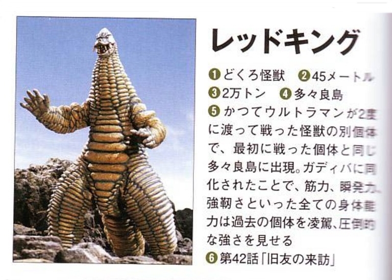  p data-id="go1fwo2ekk">骷髅怪兽雷德王,是 a target="_blank" href