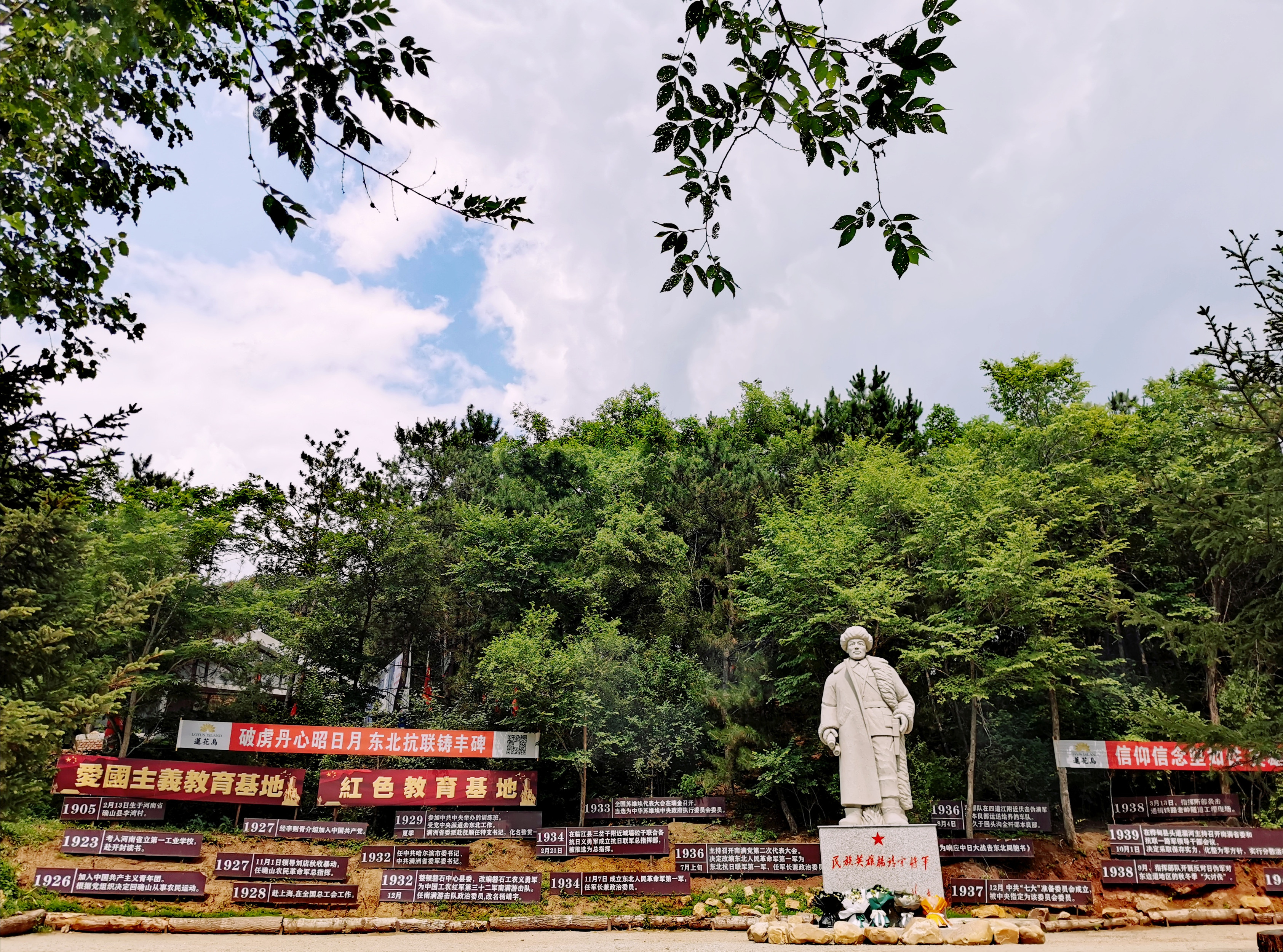 长春莲花岛影视休闲文化园