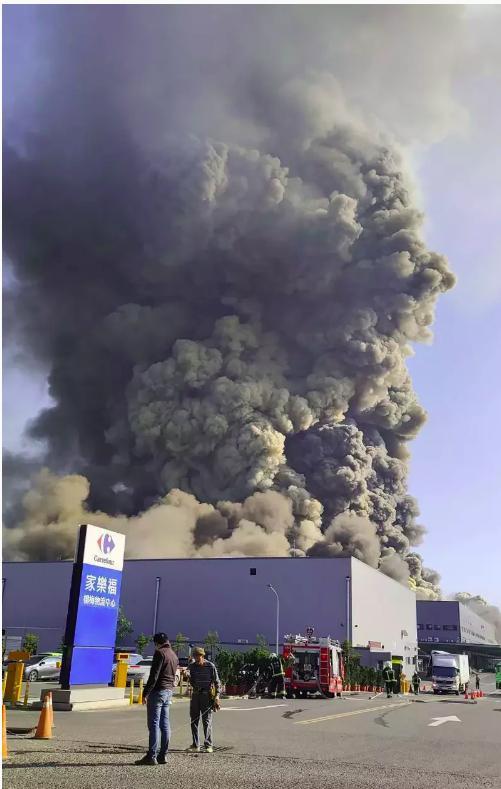 2022年3月14日台湾桃园家乐福物流中心火灾事故