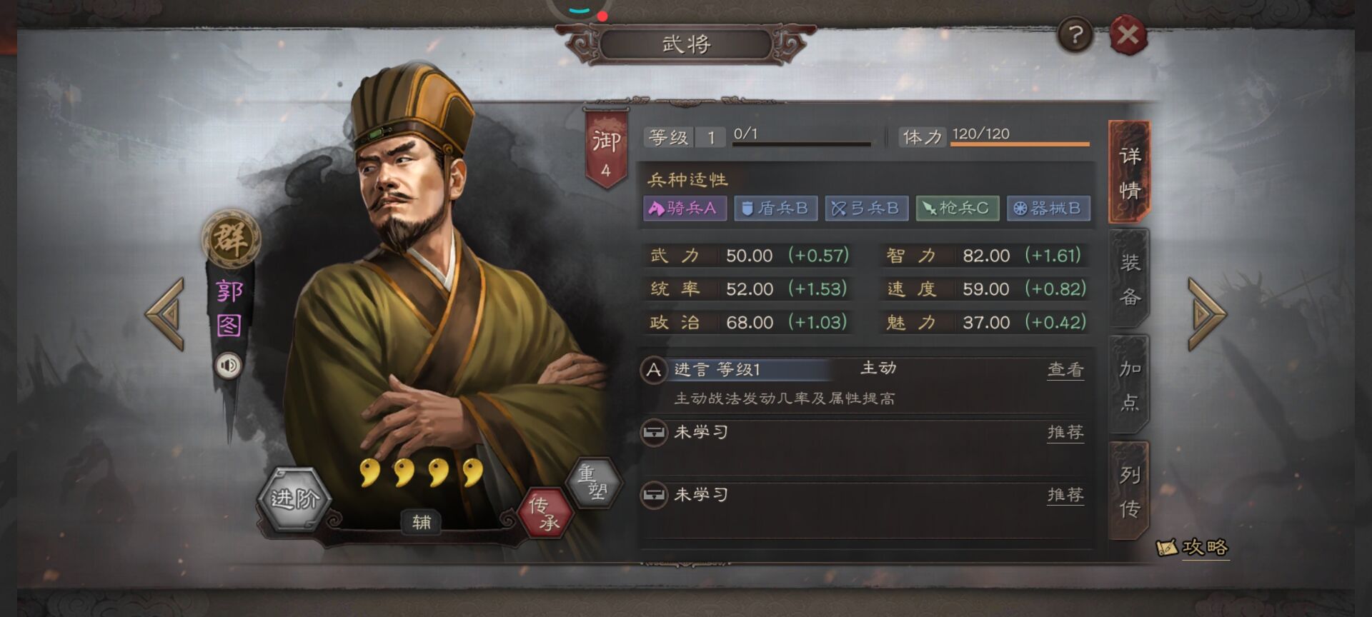 ="tageglntgzwd">郭图,游戏《 a target="_blank" href="/item/三国志