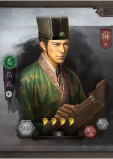 ="tamczabh9exg">马良,游戏《 a target="_blank" href="/item/三国志