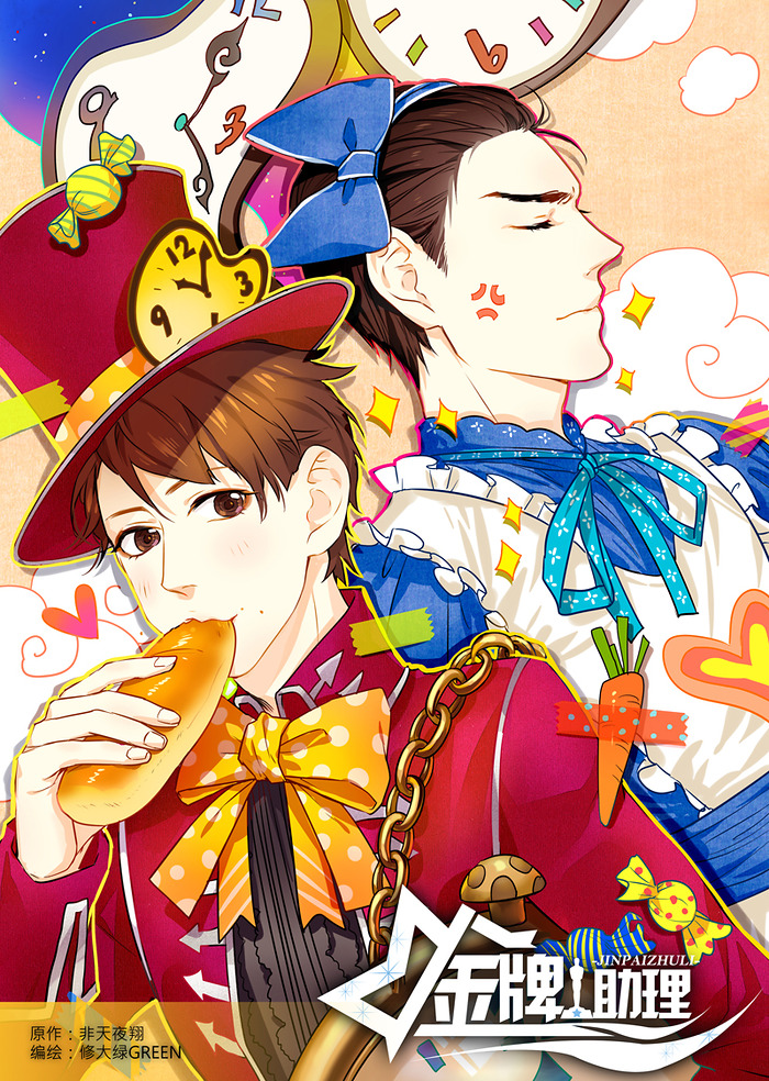  p>非天夜翔,晋江网签约作者,人气 a target="_blank" href="/item