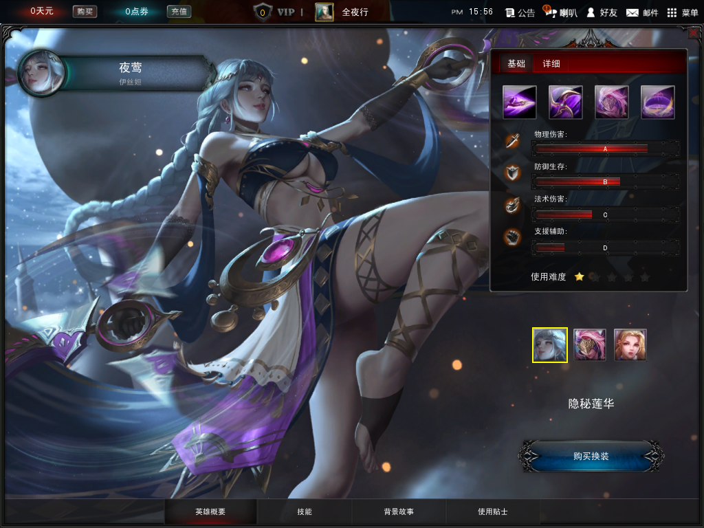 夜莺