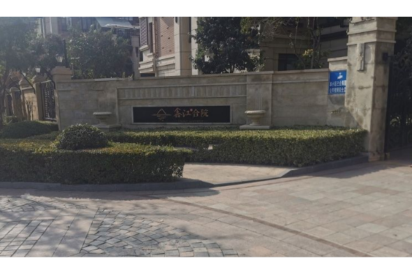  p>鑫江·合院位于青岛市城阳夏庄,由 a target="_blank" href="/item