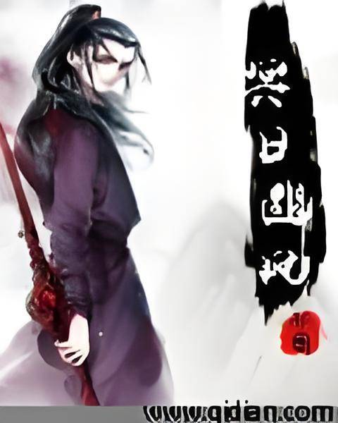 冥日幽风_百度百科