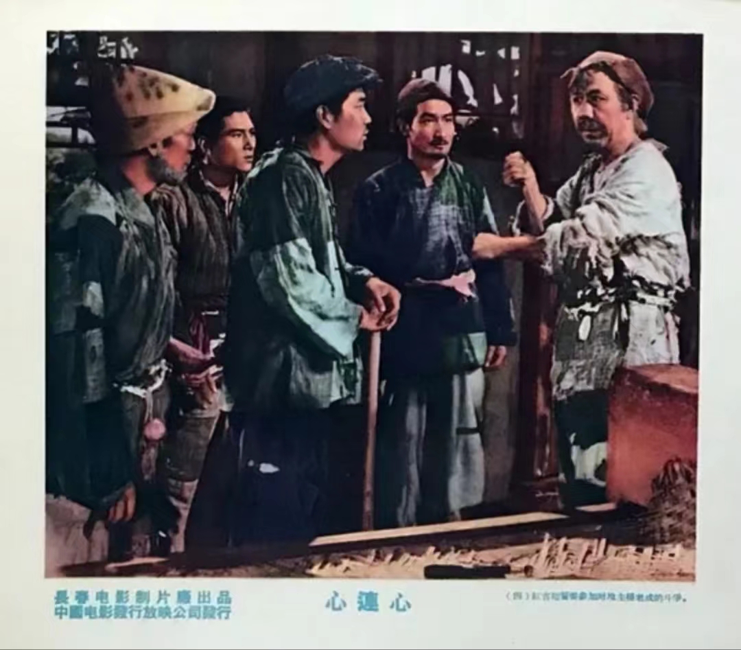  p data-id="gnwmy49vff">《心连心》是1958年上映的中国电影,由 a