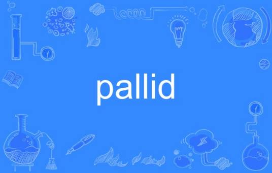 pallid_百度百科