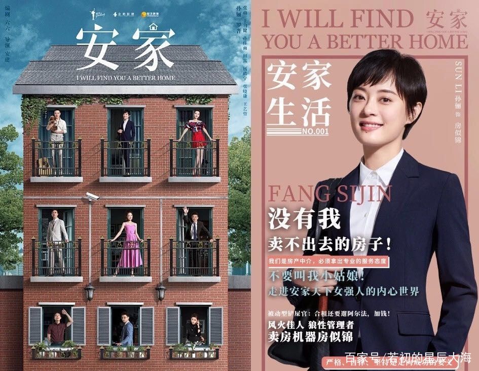 《安家》：为什么房似锦能成功把跑道房卖给宫蓓蓓？_百科TA说