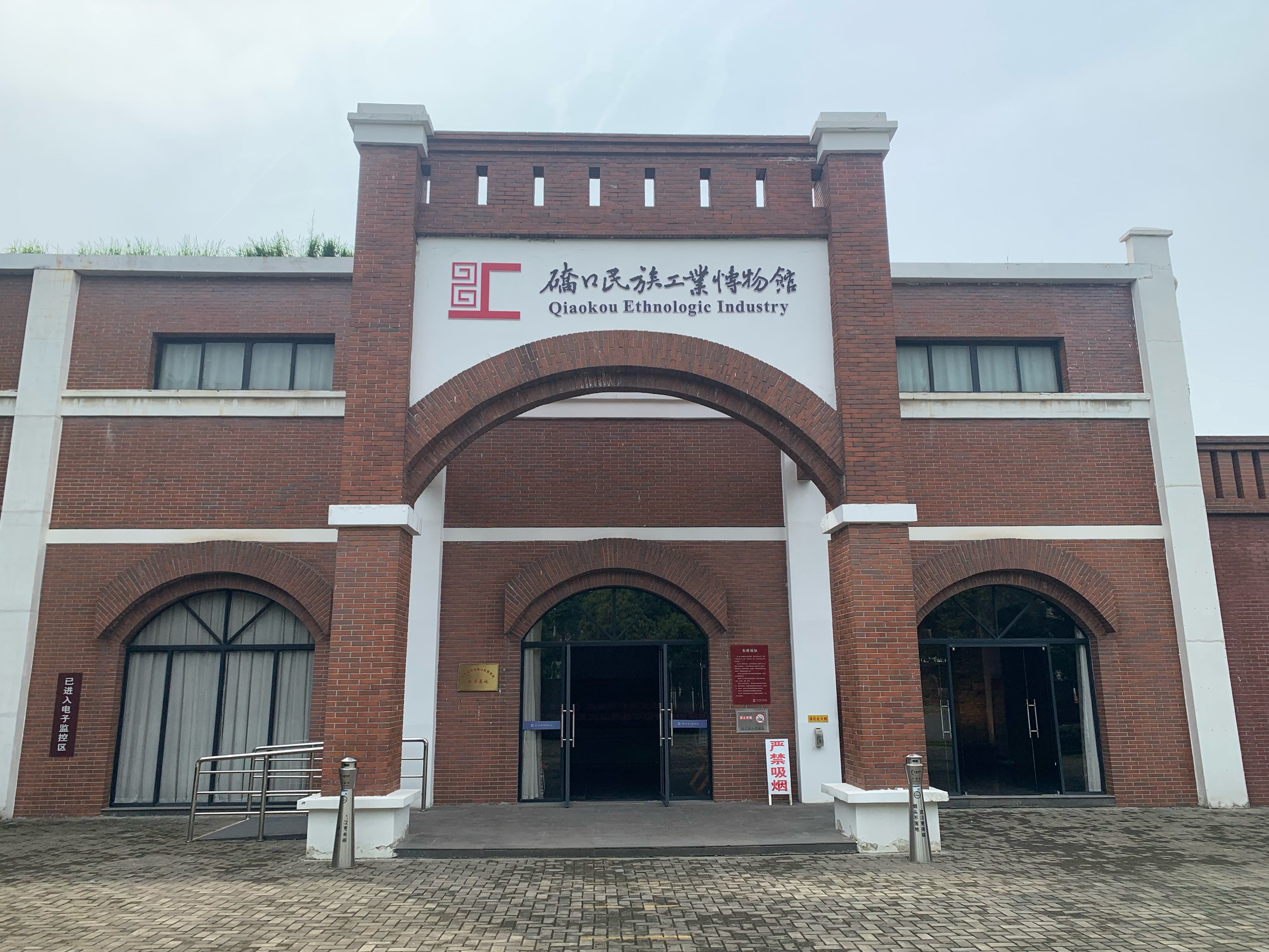 武汉硚口民族工业博物馆