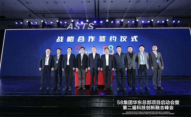 北京首创高科技发展有限公司