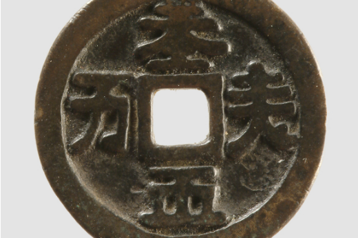  p data-id="gnavuweewl">天朝万顺(契丹文)是辽代时期的文物,现收藏