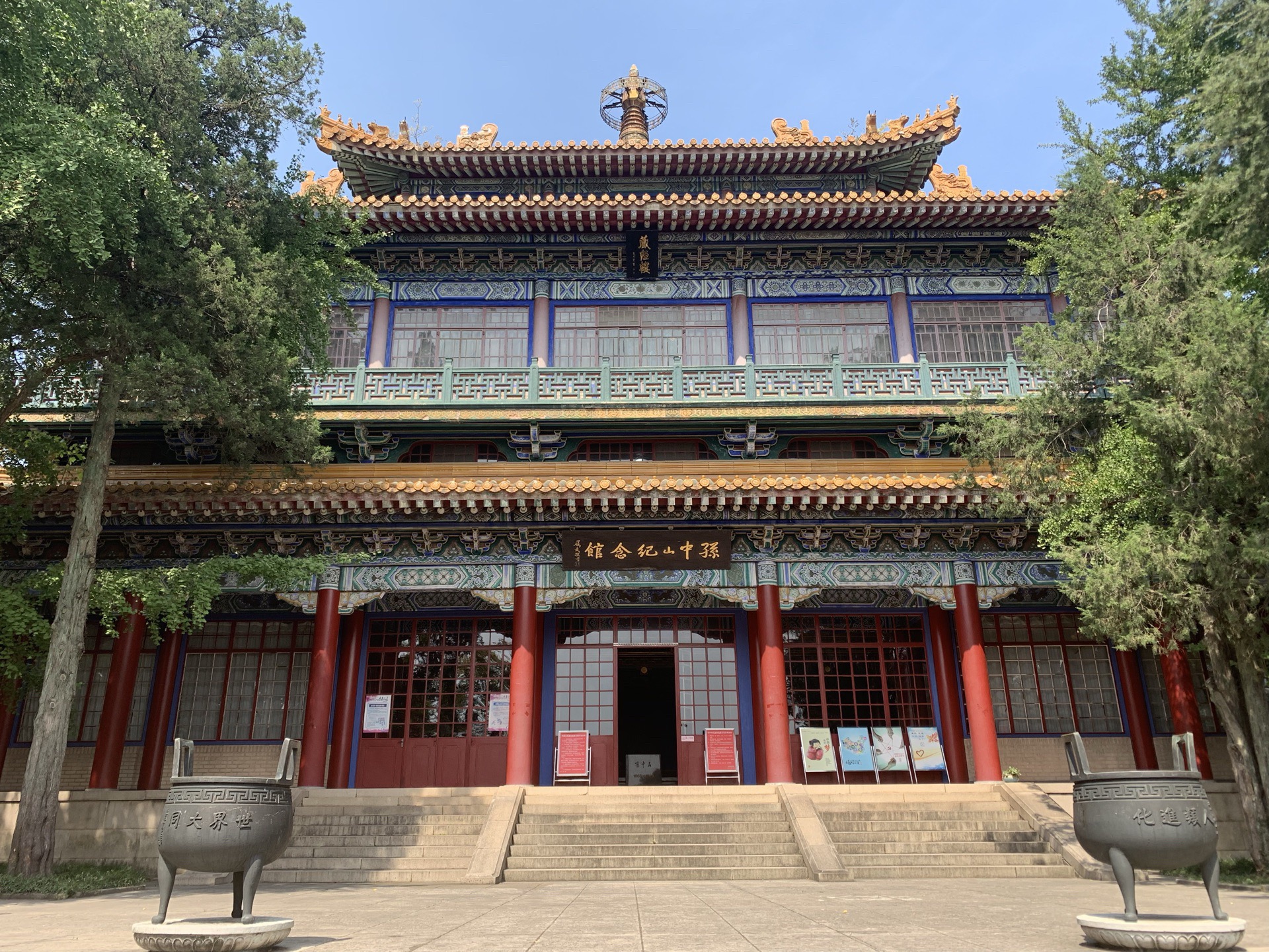 孙中山纪念馆