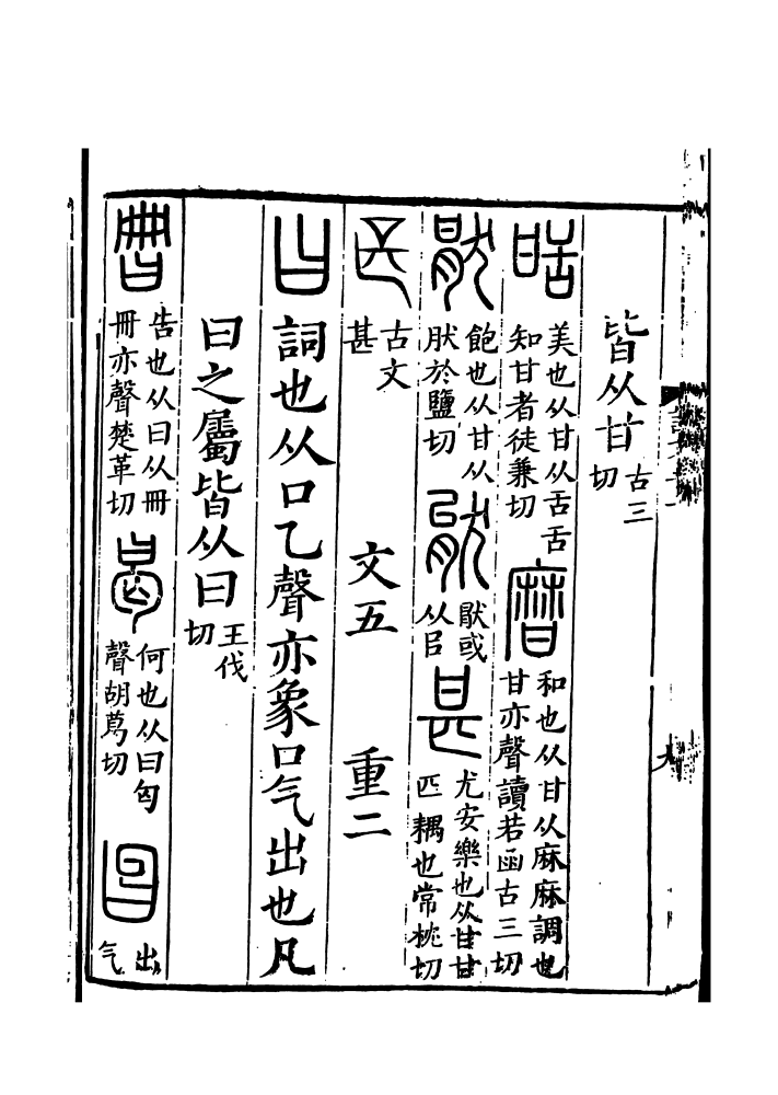 甚_百度百科