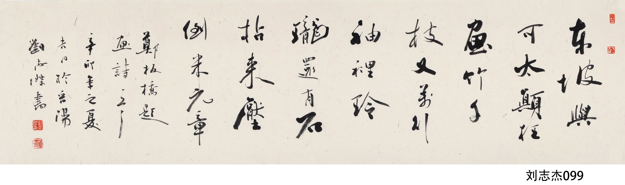 刘志杰