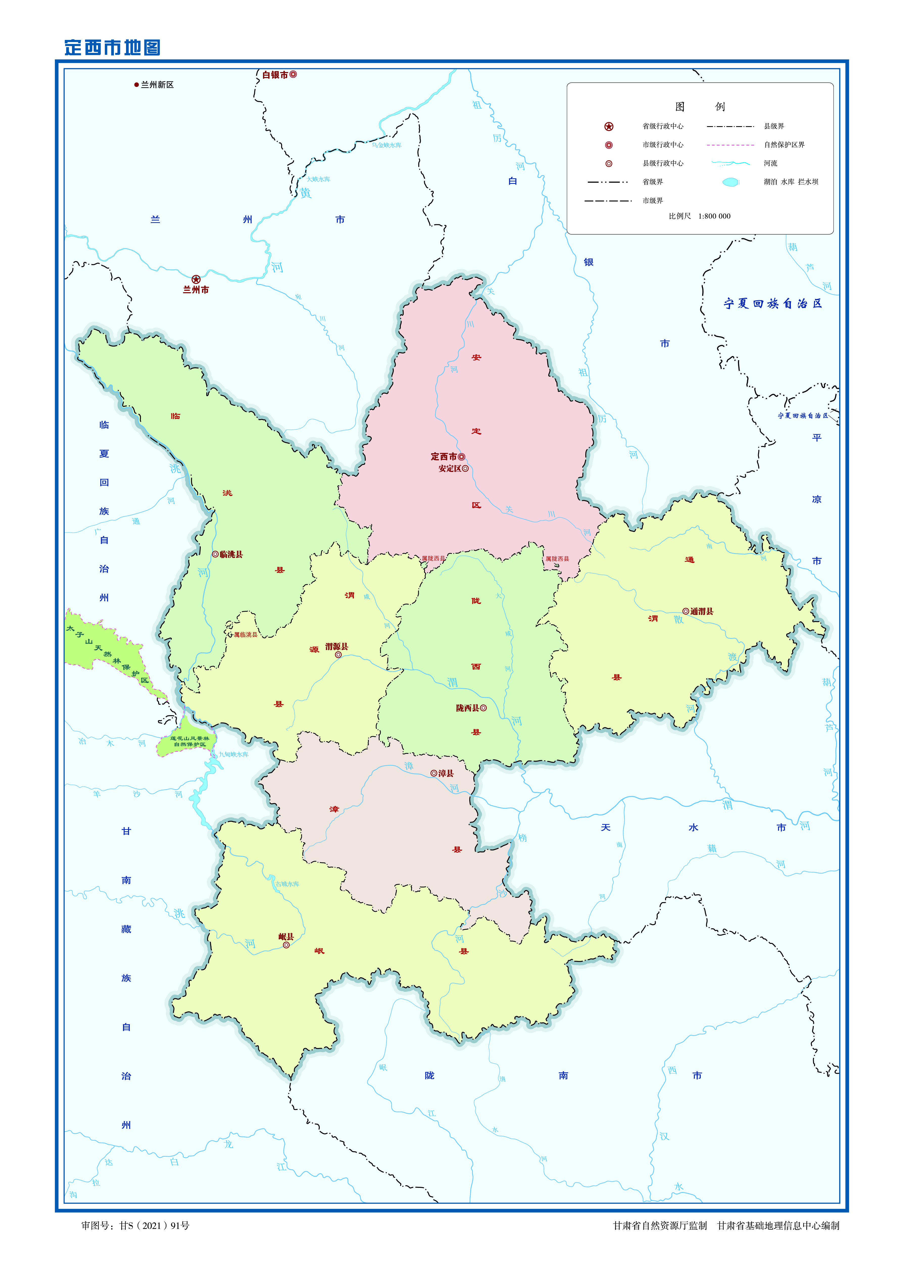 定西市,通称"陇中",是 a target="_blank" href="/item/甘肃省/684374