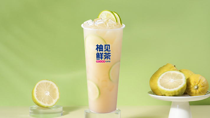 柚见鲜茶
