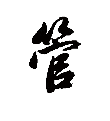  p data-id="gnvgk8jn97">管(拼音:guǎn),是汉语通用规范一级字.