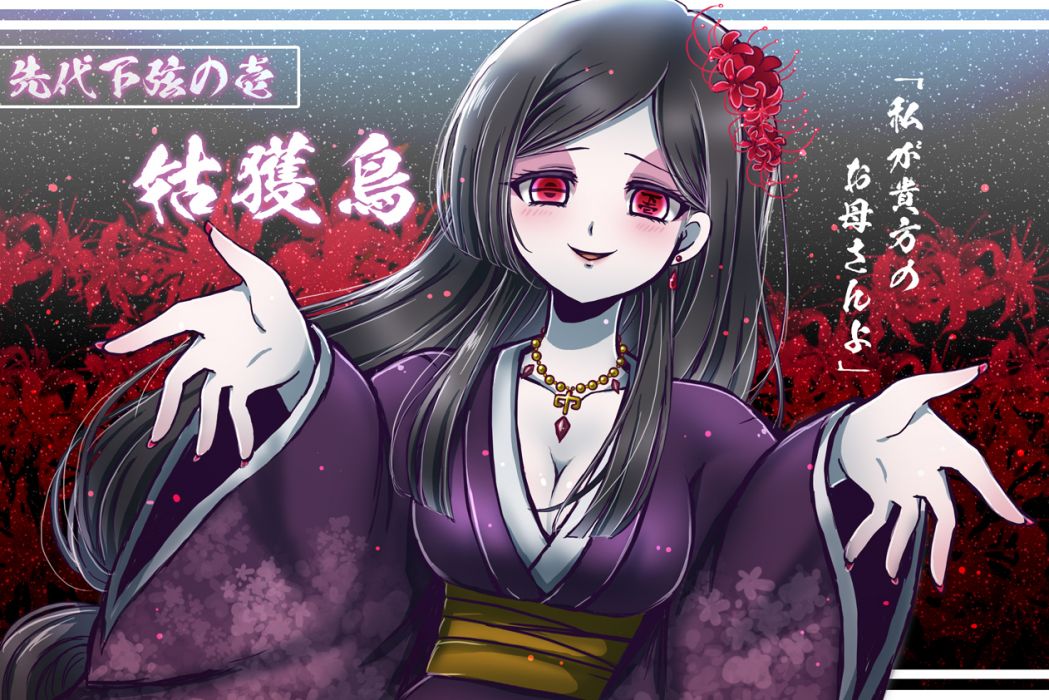 姑獲鳥 百度百科