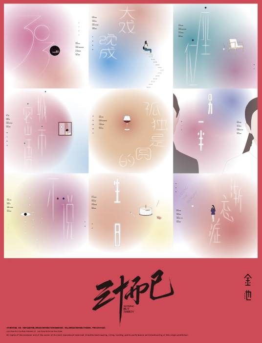 不说（2020年电视剧插曲）_百度百科