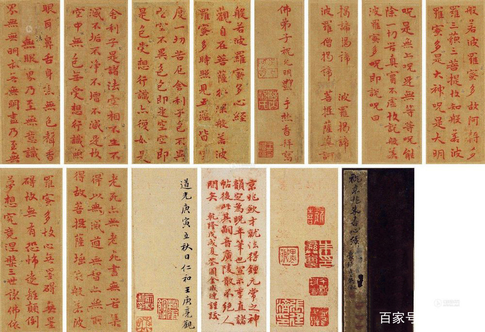 历代书法名家《心经》小楷书法艺术欣赏_百科TA说