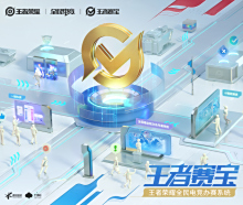 王者赛宝