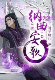 id="8445839">17k小说网 /a>的一部历史军事类网络小说,作者是闻子规