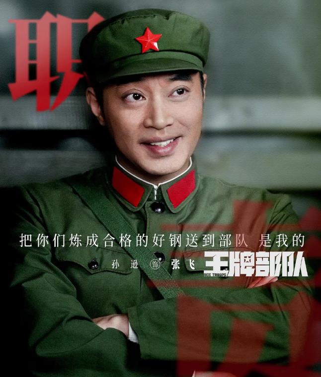 张飞