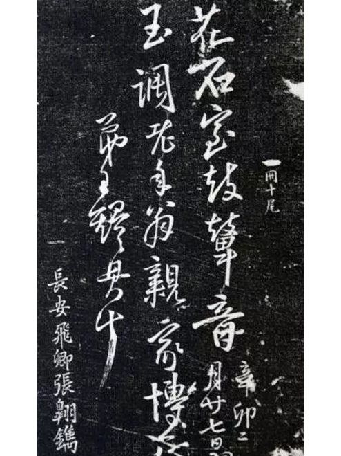 琅华馆帖_百度百科