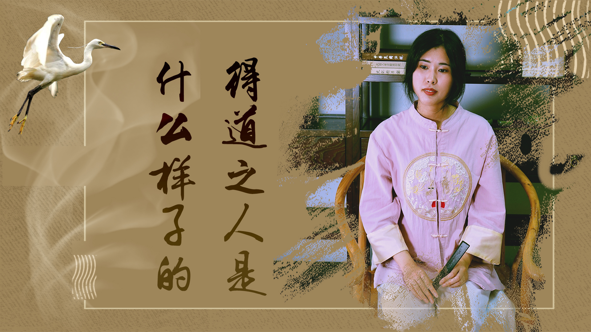 《道德经》：得道之人是什么样子的呢？如何做才能成为得道之人？_百科TA说