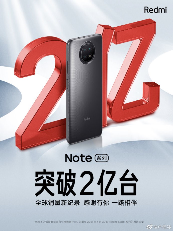 Redmi Note 系列全球销量突破 2 亿台！_百科TA说