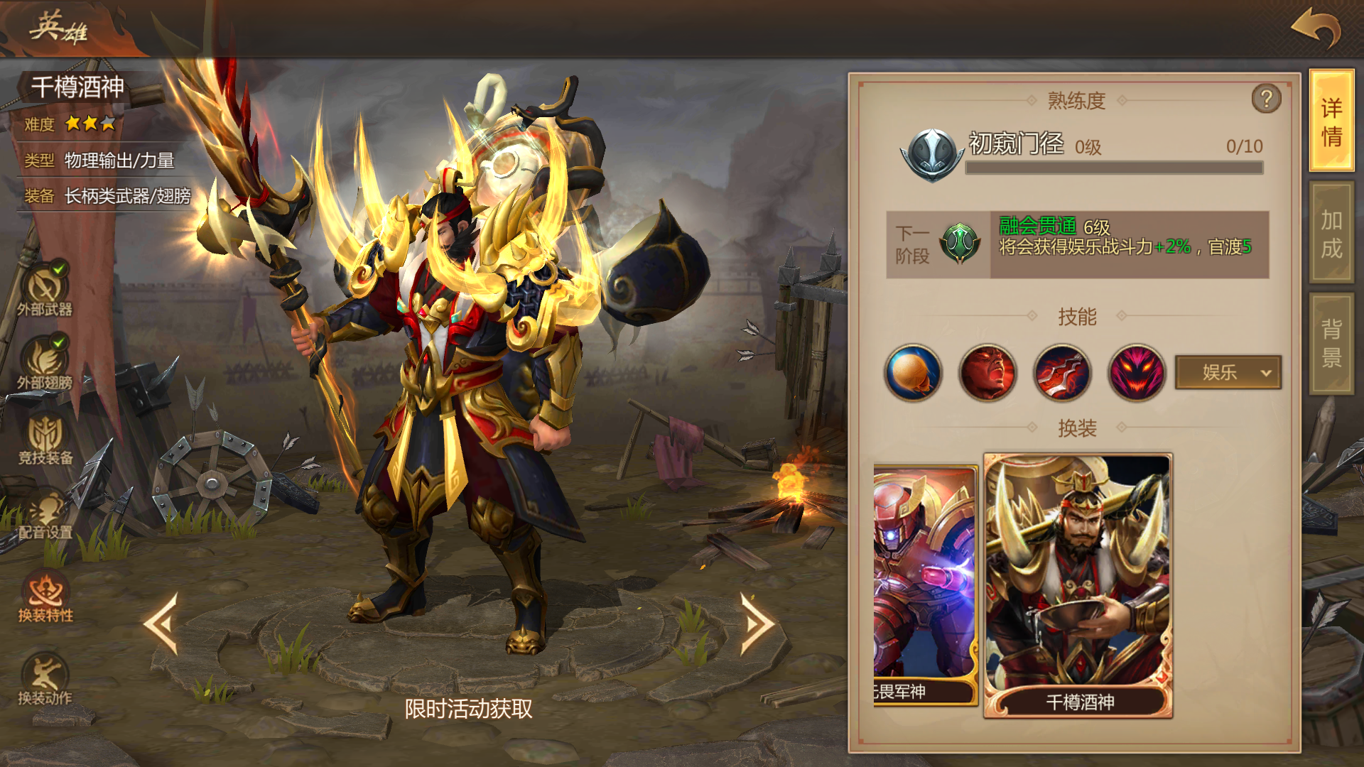  p>张飞是《 a target="_blank" href="/item/梦三国/23422071" data