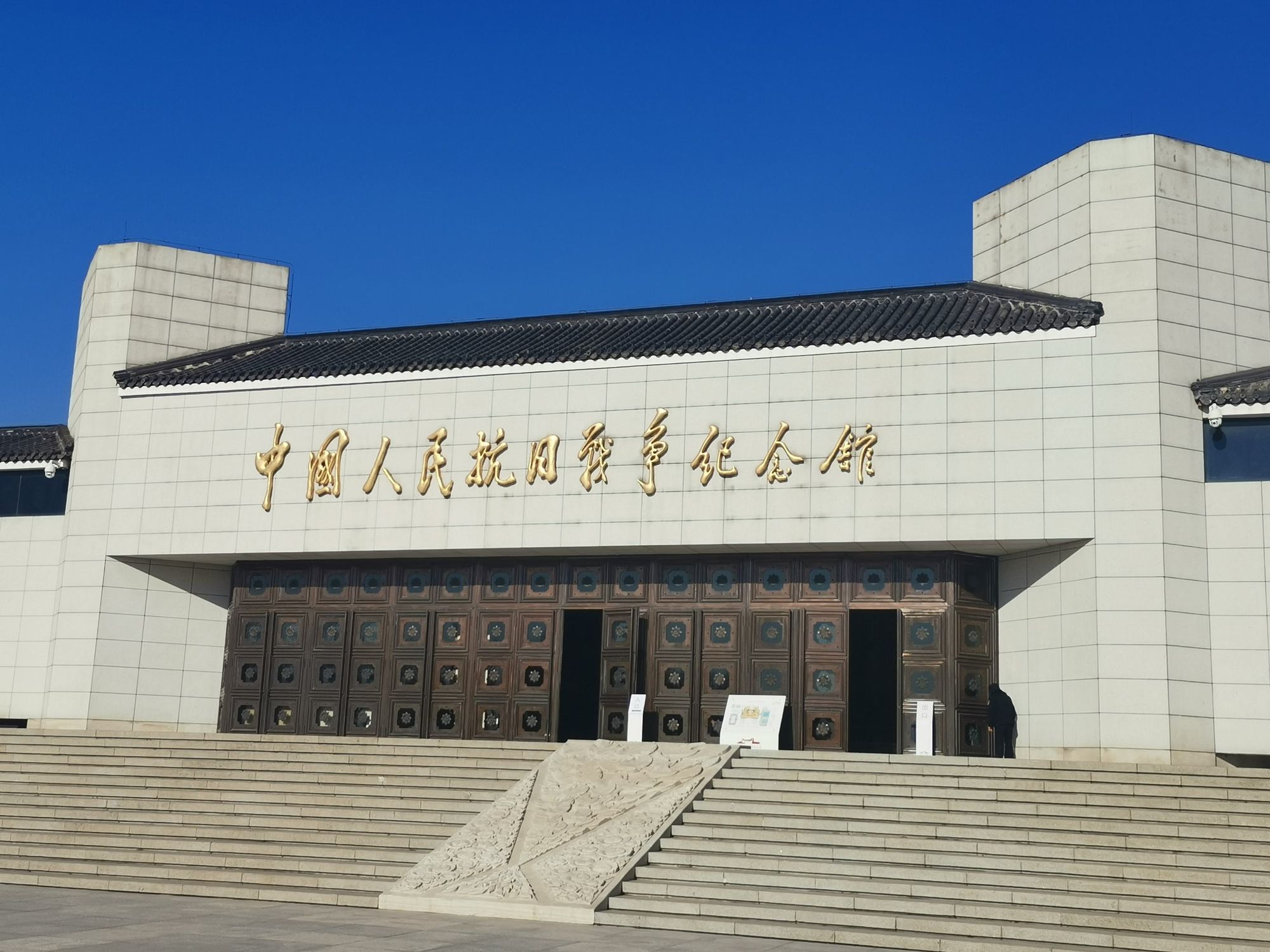 city) /i>,又称宛平县城,位于 a target="_blank" href="/item/北京市