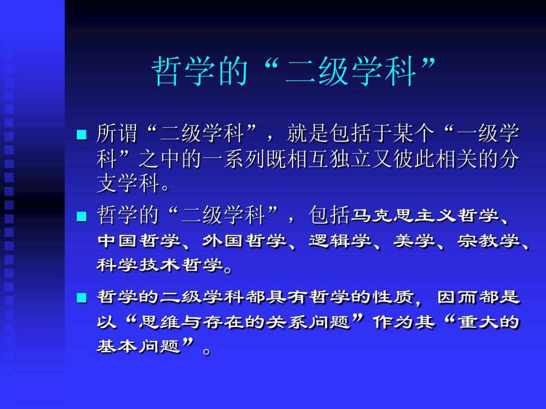 哲学有哪些存在形式？论坛哲学、讲坛哲学、实践哲学_百科TA说