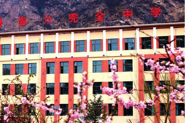 大通县第六中学