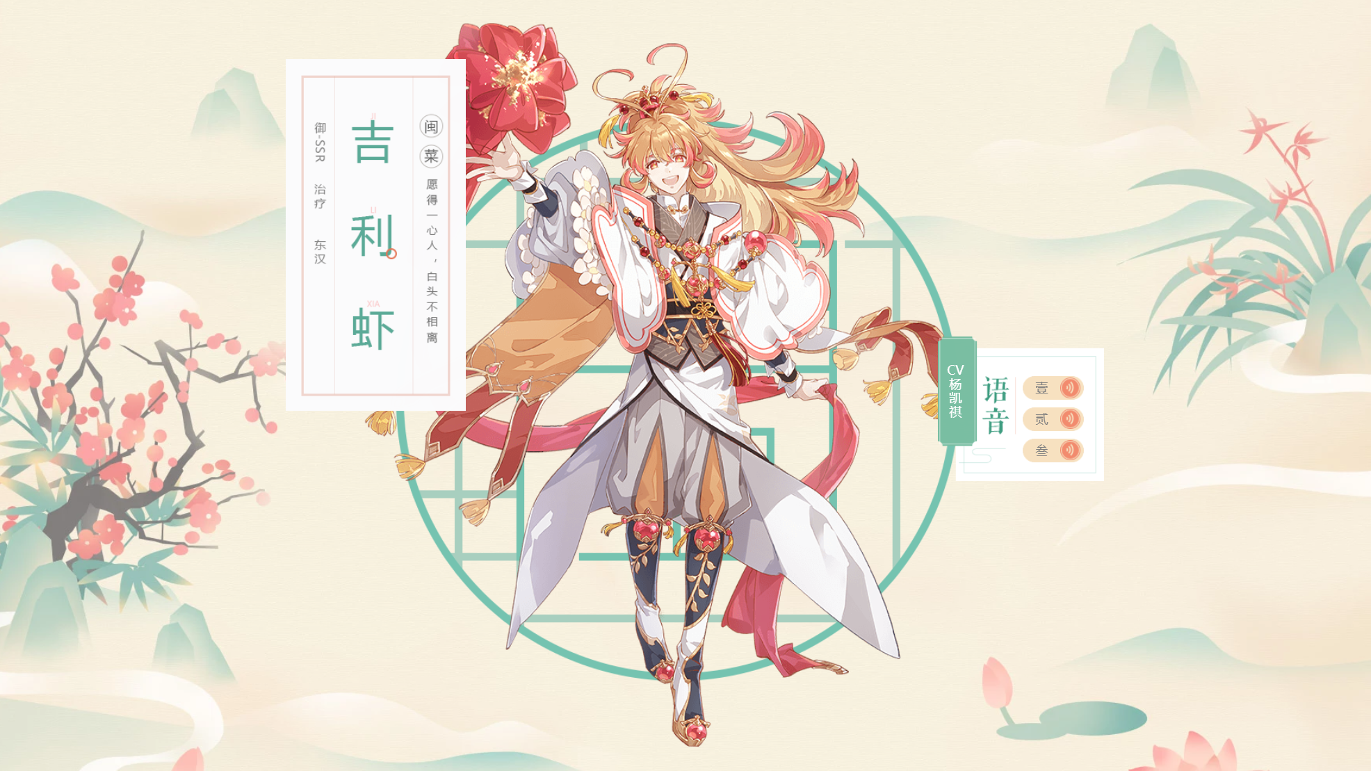 ">吉利虾是手游《 a target="_blank" href="/item/食物语/22335692"