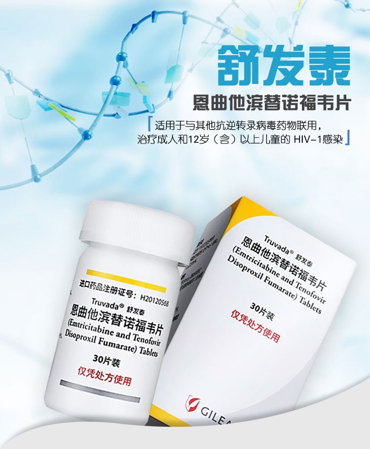 舒发泰