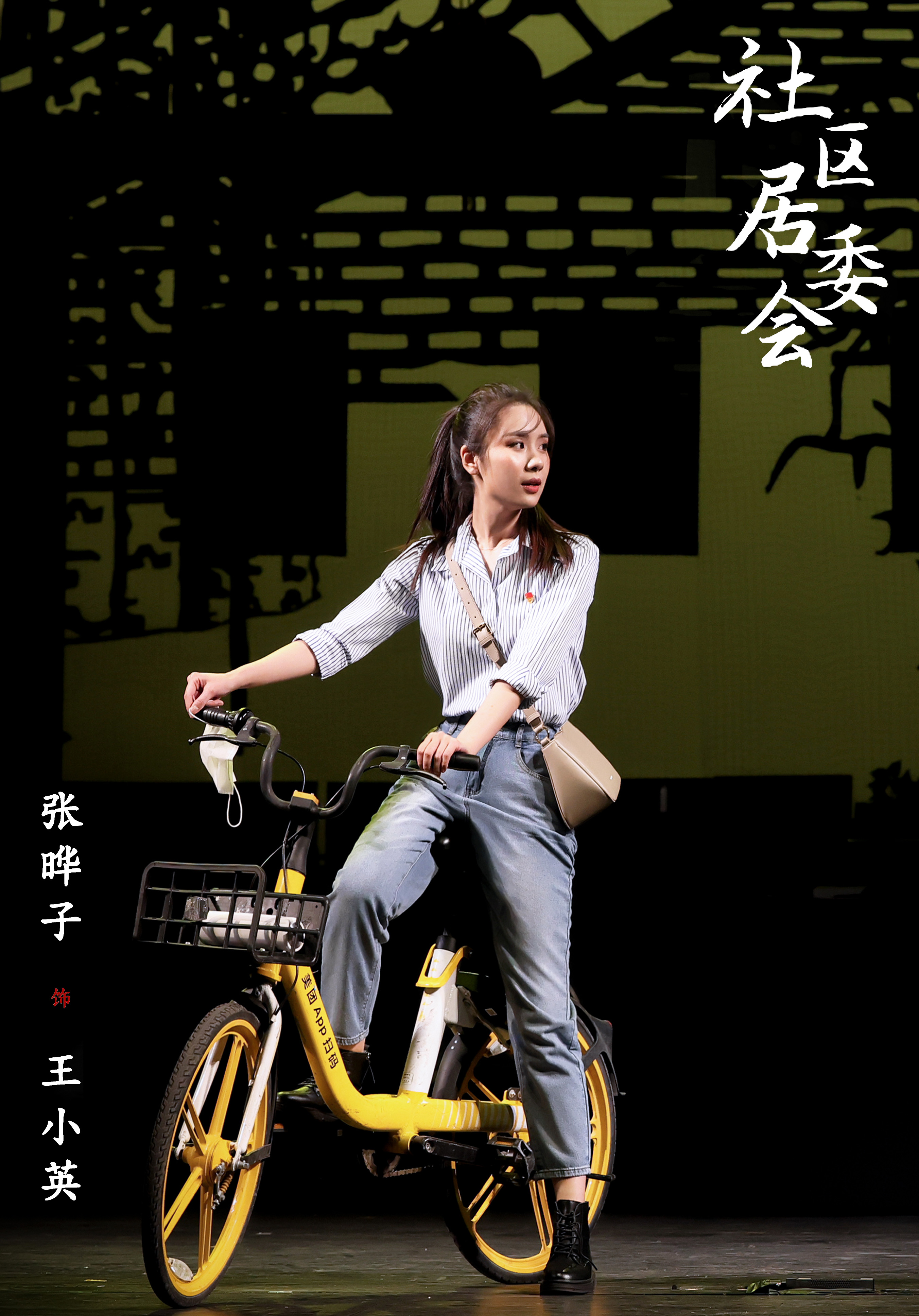 id="gnsv3fx70i">张晔子,1988年2月2日出生于北京市,中国内地女演员