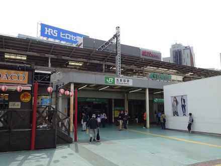 五反田站_百度百科