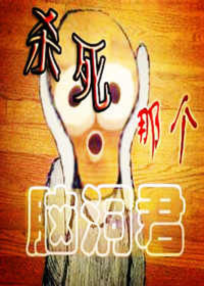 kqn306l">杀死那个脑洞君是一部现代言情类型网络小说,作者是寻找汤姆