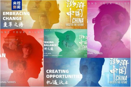 澎湃中国_百度百科