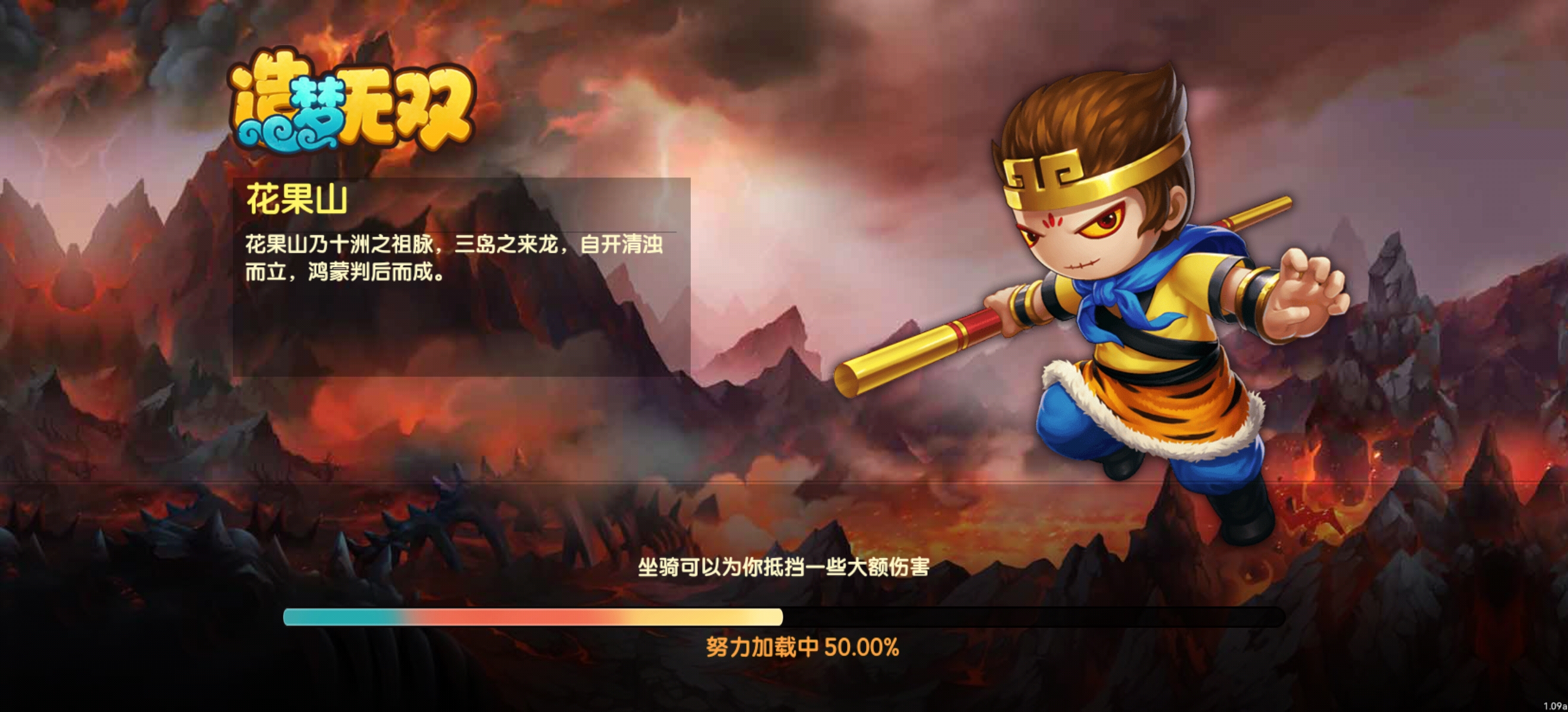 造梦无双