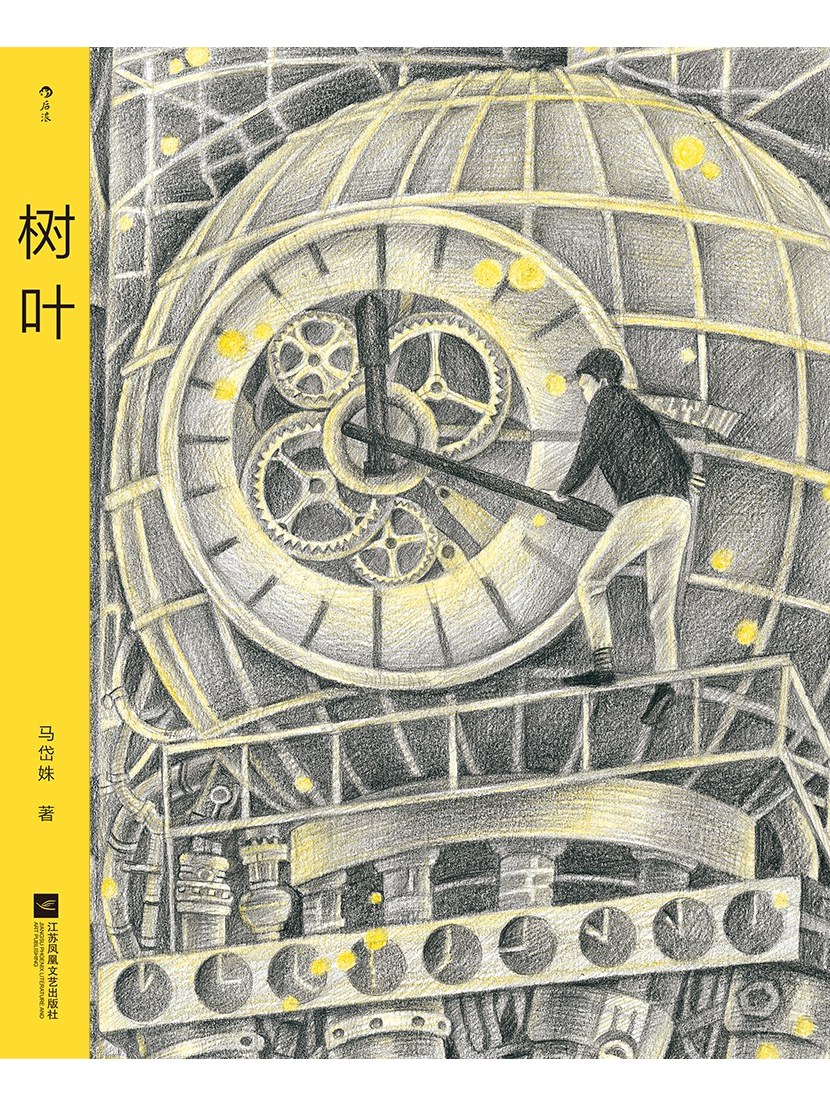 树叶