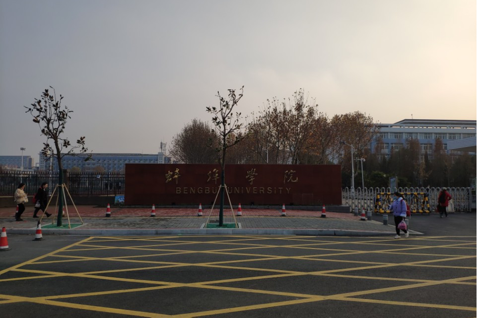 东靠京沪高铁蚌埠南站,南依芦山,西接国家4a级龙子湖风景区,风光迤逦