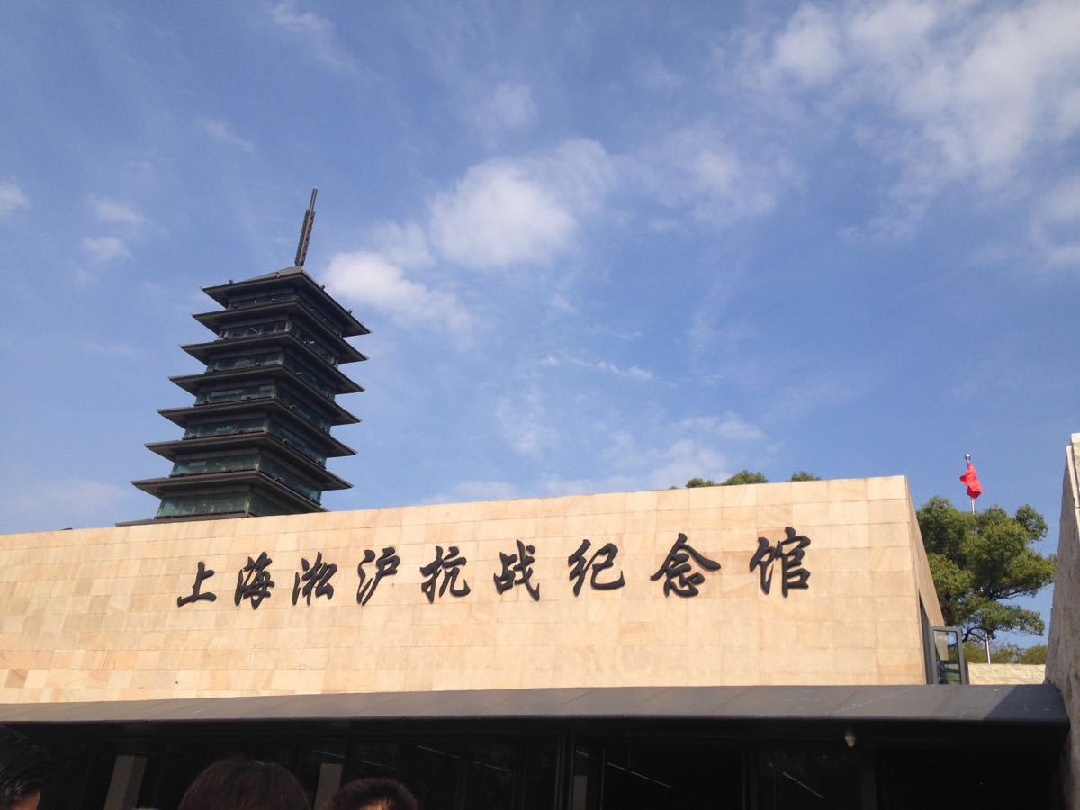 上海淞沪抗战纪念公园